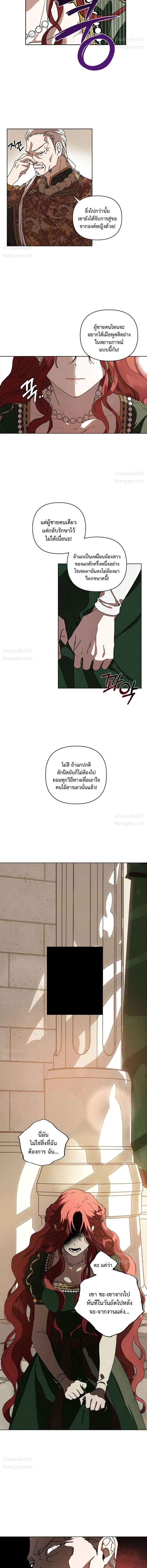 Under the oak tree – ใต้ร่มเงาแห่งต้นโอ๊ก ตอนที่ 1 — หน้า 5 จาก 16
