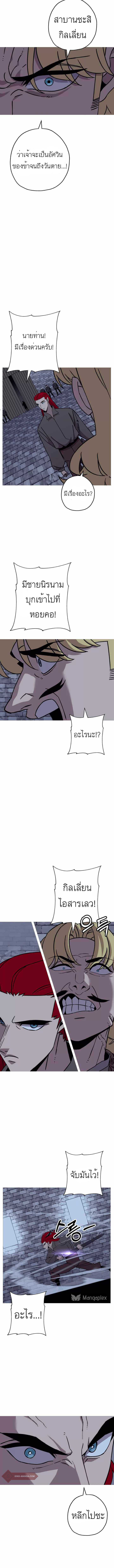 The Story of a Low-Rank จากเบี้ยสู่ราชัน ตอนที่ 86 — หน้า 5 จาก 14