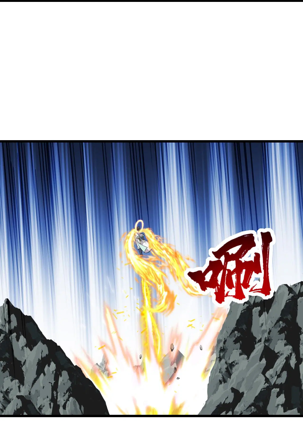 Matchless Emperor ตอนที่ 373 — หน้า 25 จาก 30