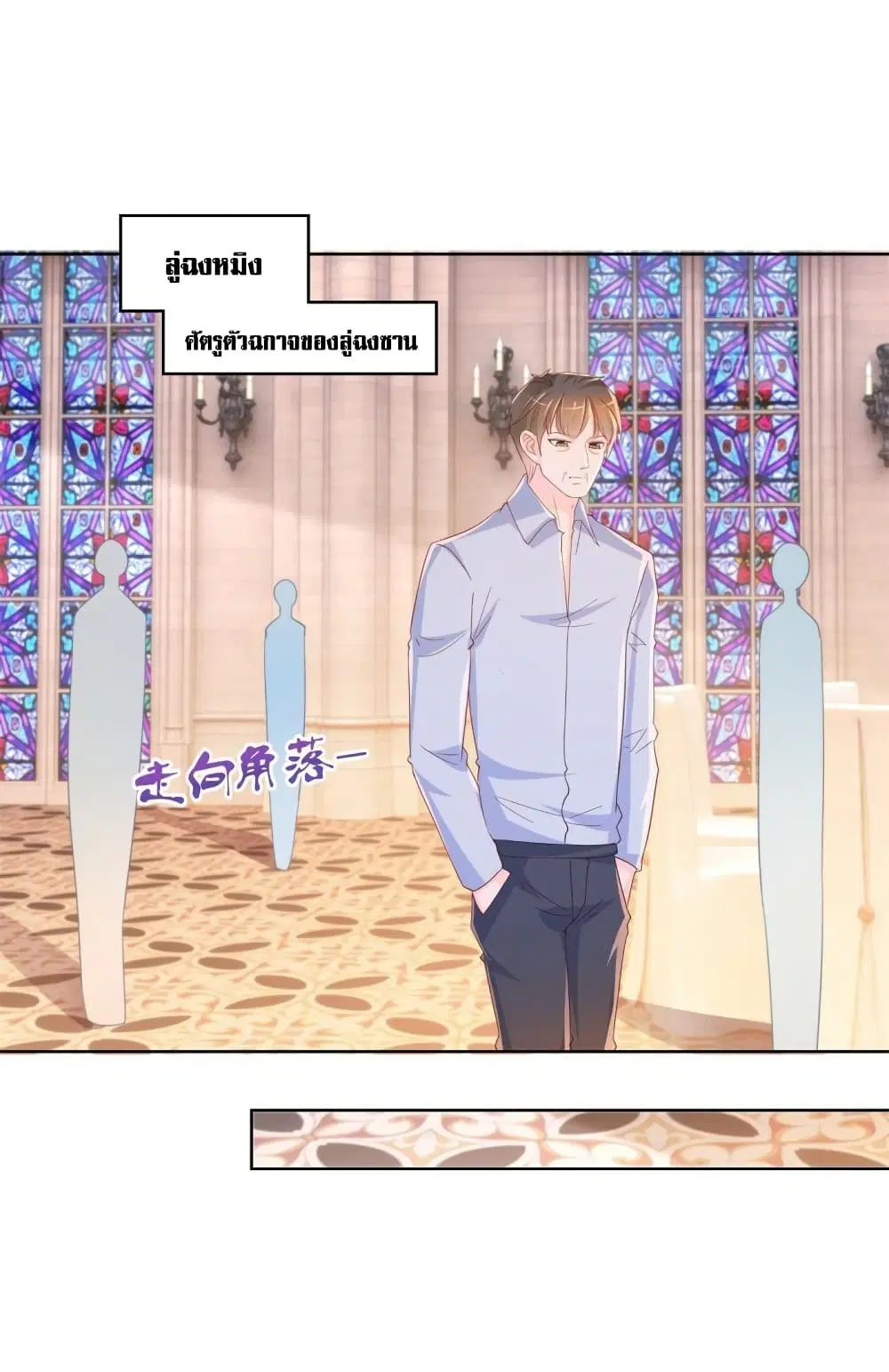 The Lovely Wife And Strange Marriage ตอนที่ 357 — หน้า 19 จาก 34
