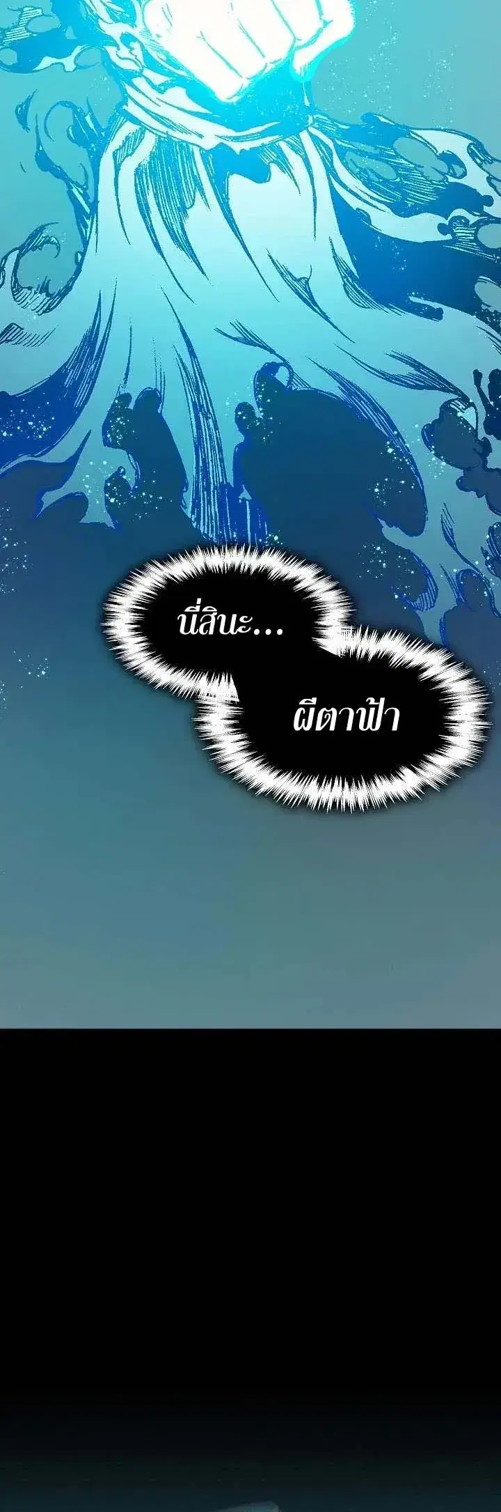 Memoir of the God of War ตอนที่ 255 — หน้า 18 จาก 32