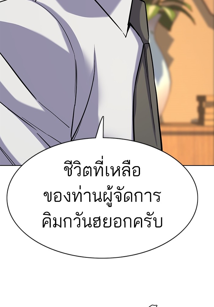 The Chaebeol’s Youngest Son (Reborn Rich) ตอนที่ 62 — หน้า 51 จาก 134
