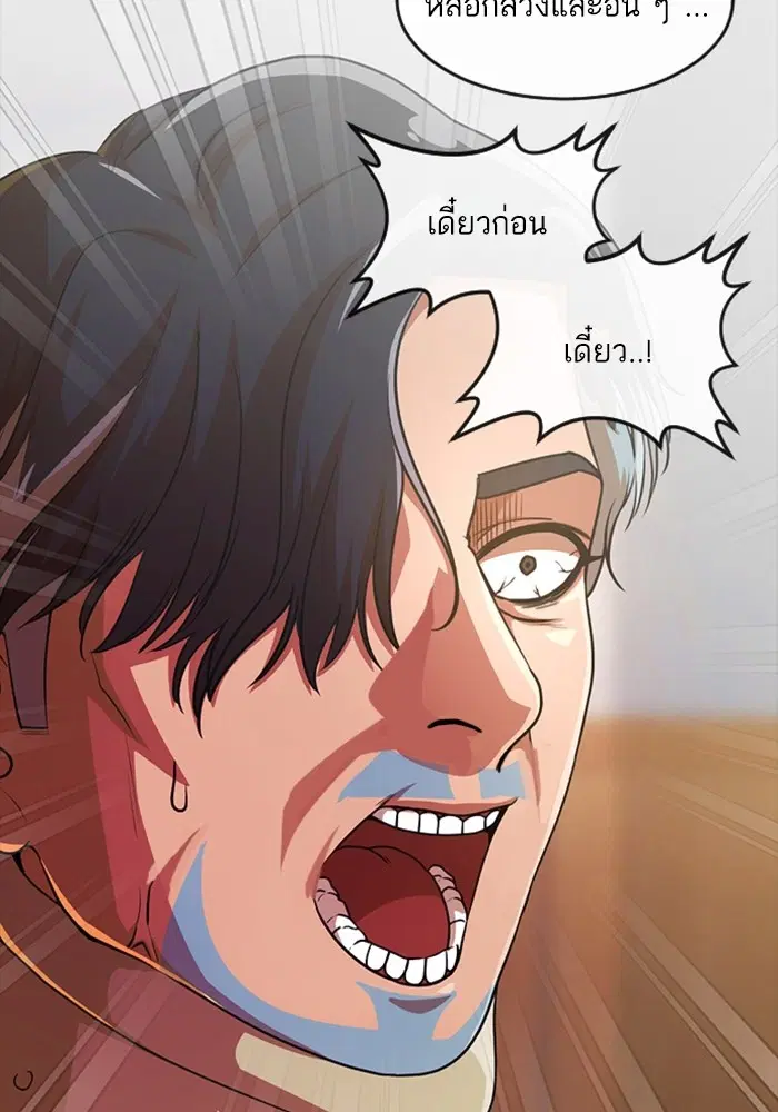 Random Chat ตอนที่ 282 — หน้า 45 จาก 118