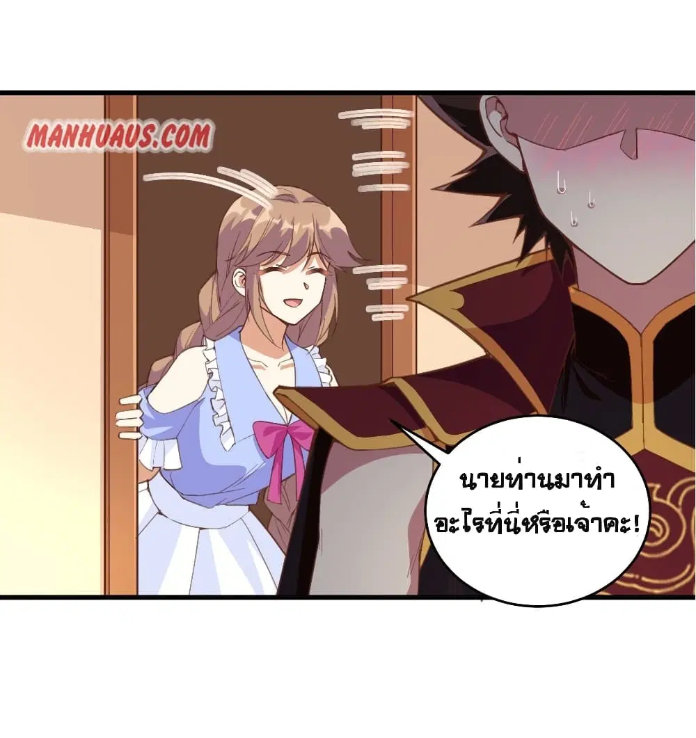 Starting From Today I’ll Work As A City Lord ตอนที่ 313 — หน้า 18 จาก 23