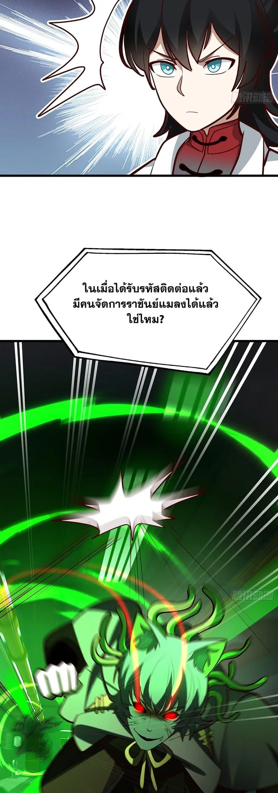 Martial Peak ตอนที่ 3859 — หน้า 16 จาก 40