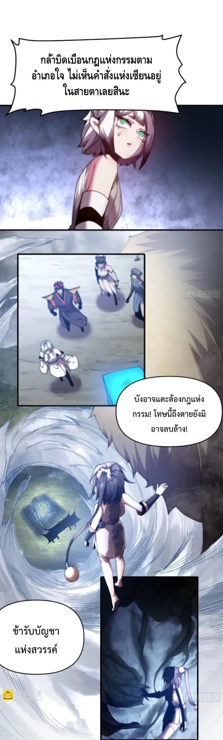 Ten Thousand Years Under Heavenly Tribulation ตอนที่ 16 — หน้า 13 จาก 34