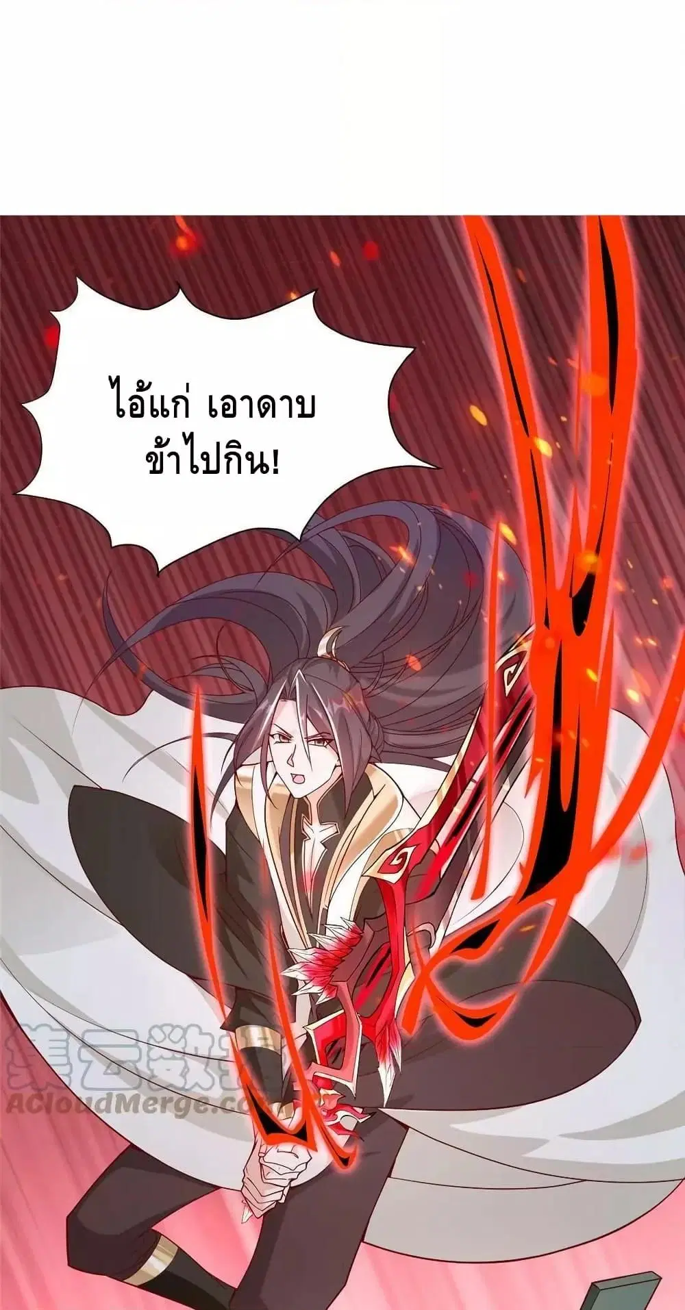 Dragon Shepherd ตอนที่ 291 — หน้า 8 จาก 32