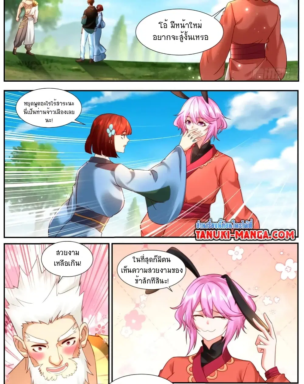 Rebirth Of The Urban Immortal Cultivator ตอนที่ 930 — หน้า 4 จาก 12