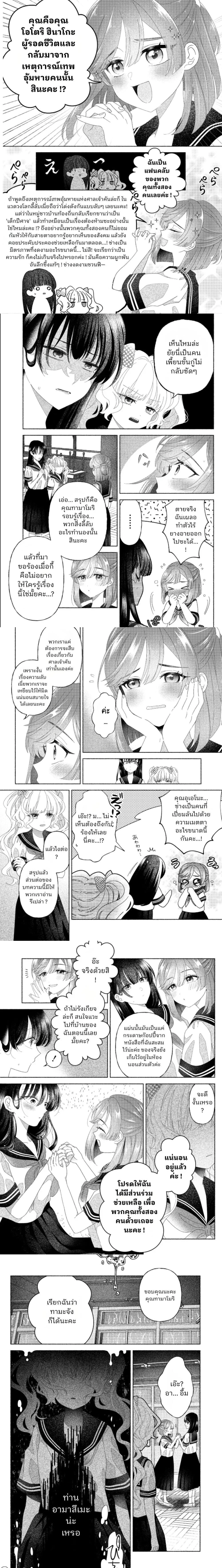 Hina-chan ga Ikiteru nara ตอนที่ 5 — หน้า 5 จาก 6