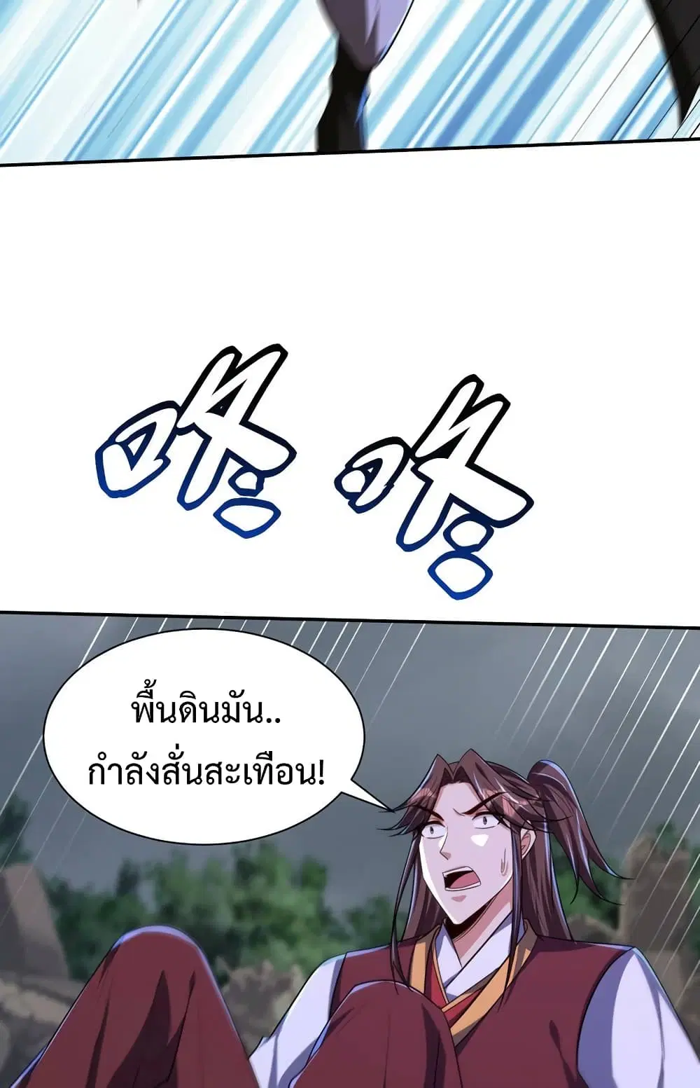 Rise of The Demon King ตอนที่ 317 — หน้า 22 จาก 37