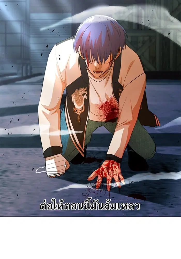 Random Chat ตอนที่ 312 — หน้า 64 จาก 157