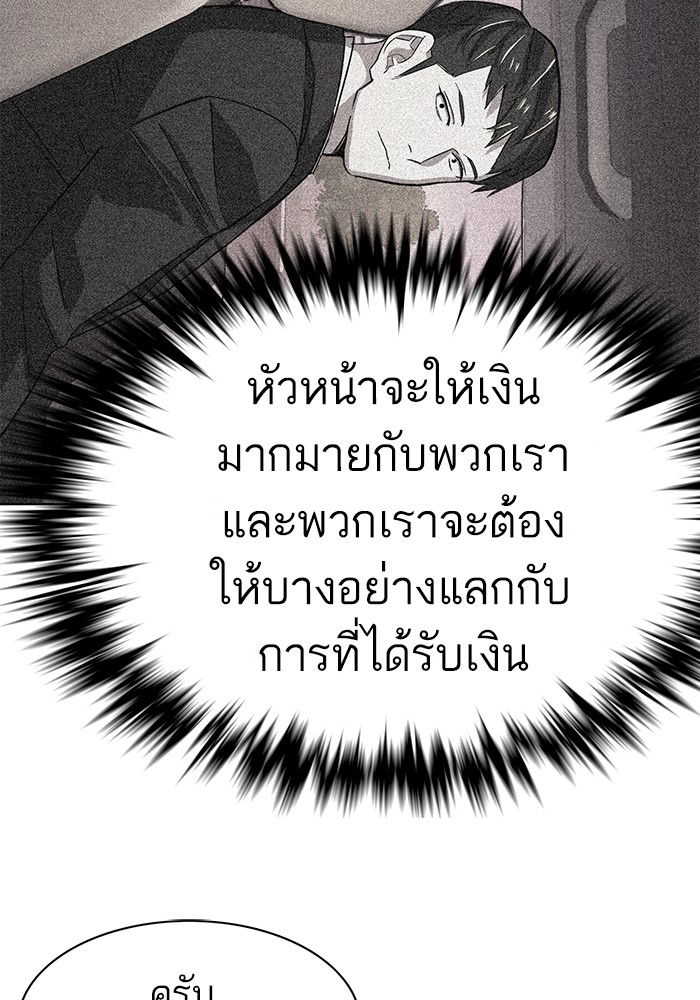 The Chaebeol’s Youngest Son (Reborn Rich) ตอนที่ 73 — หน้า 20 จาก 127