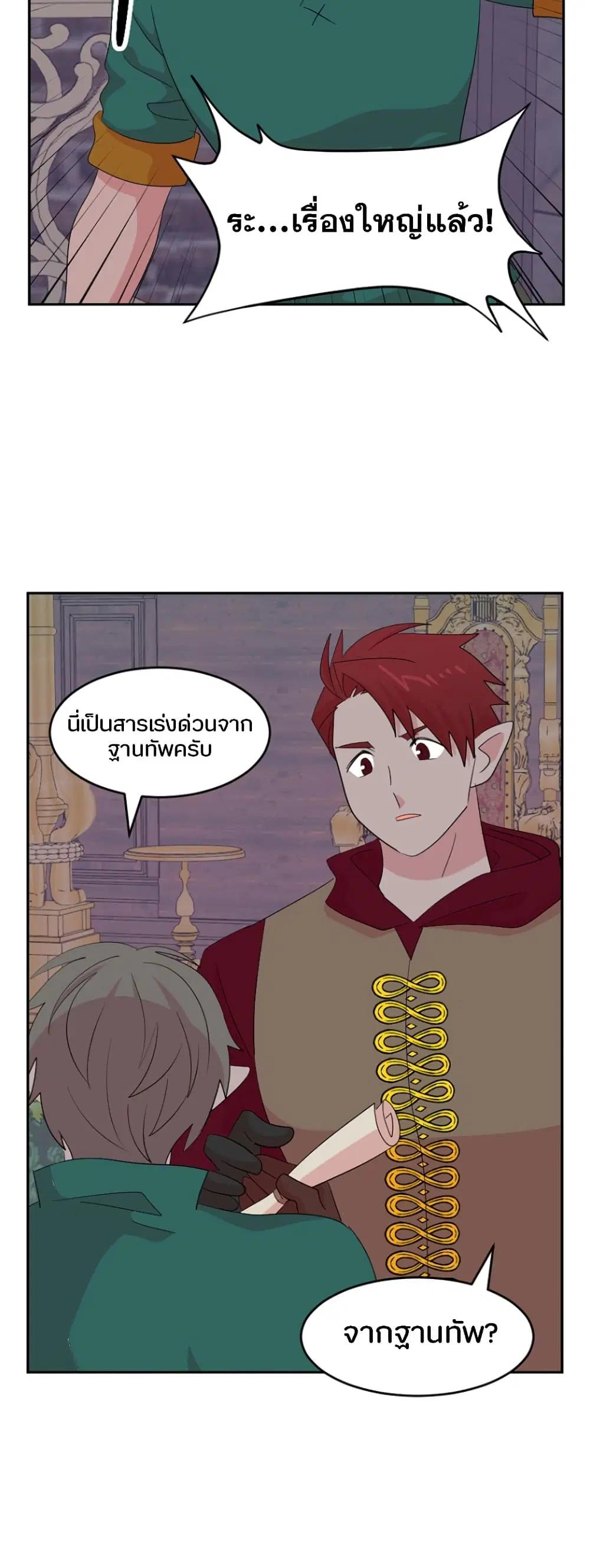 Reader ตอนที่ 179 — หน้า 2 จาก 30