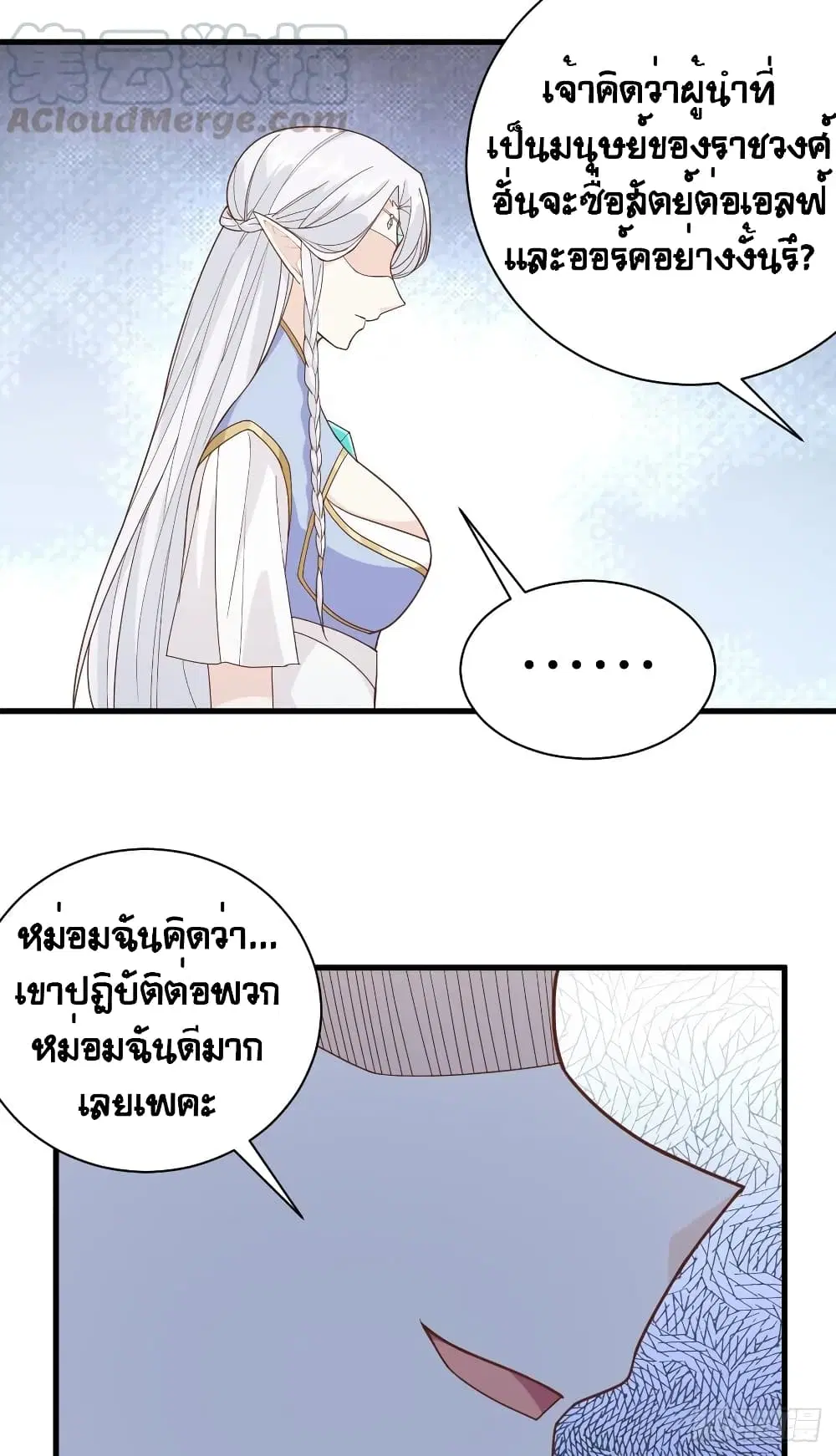 Starting From Today I’ll Work As A City Lord ตอนที่ 307 — หน้า 33 จาก 46