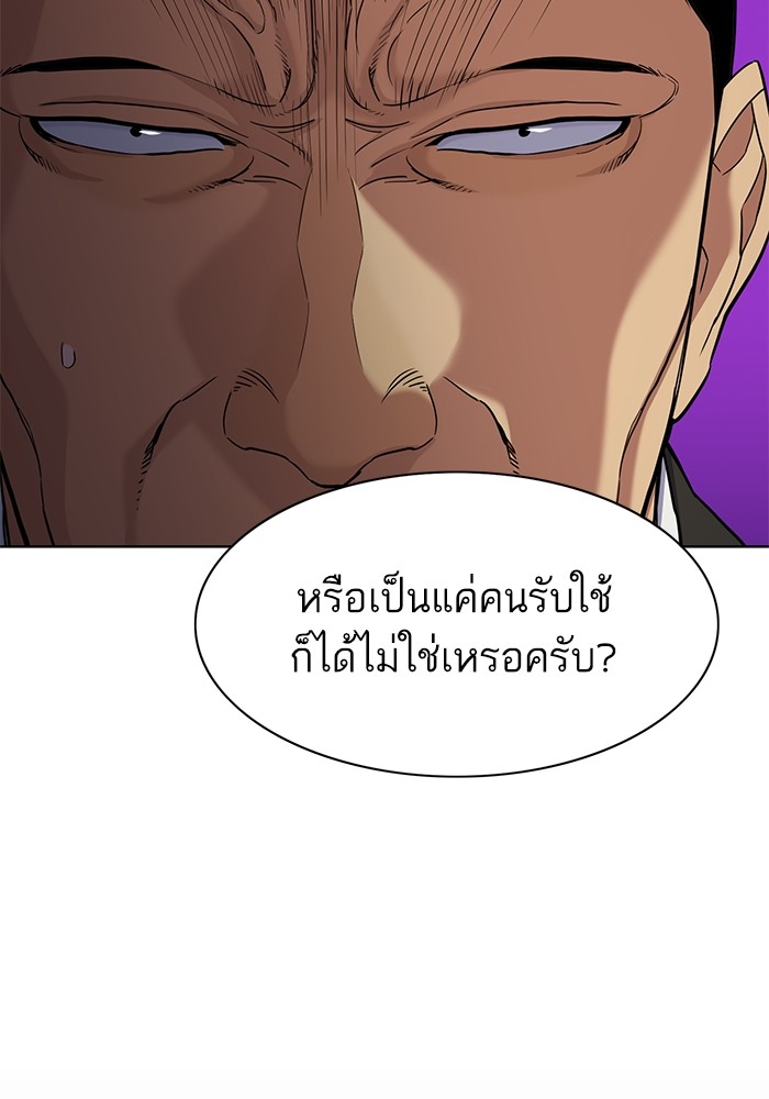 The Chaebeol’s Youngest Son (Reborn Rich) ตอนที่ 62 — หน้า 70 จาก 134