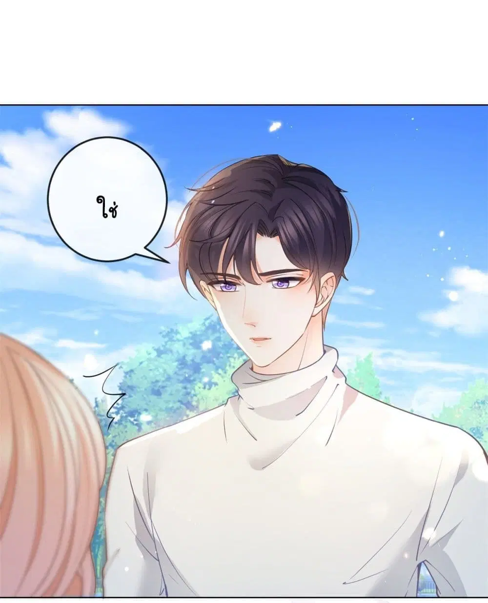 The Lovely Wife And Strange Marriage ตอนที่ 385 — หน้า 14 จาก 42