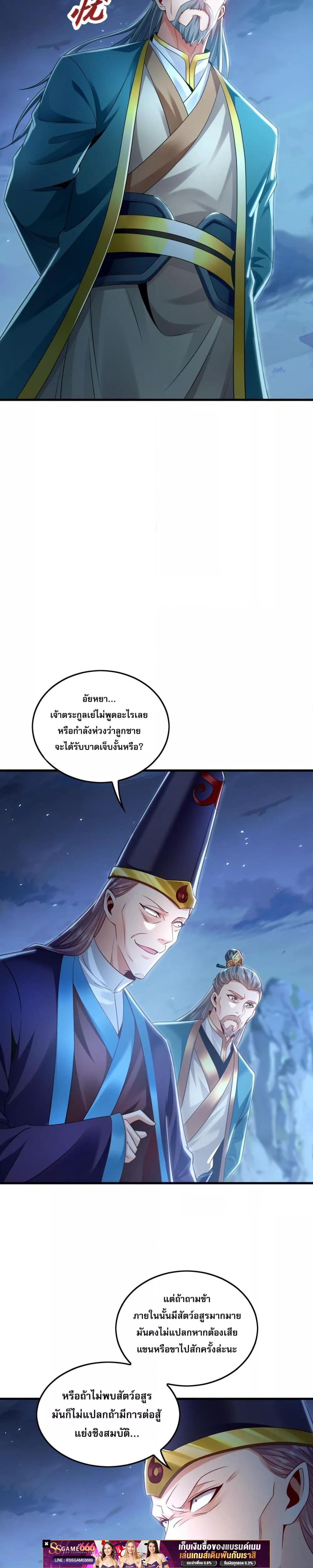 Million Times Attack Speed บ่มเพาะด้วยความเร็วหนึ่งล้านเท่า ตอนที่ 13 — หน้า 7 จาก 12