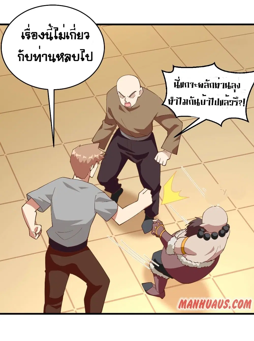Starting From Today I’ll Work As A City Lord ตอนที่ 314 — หน้า 3 จาก 32