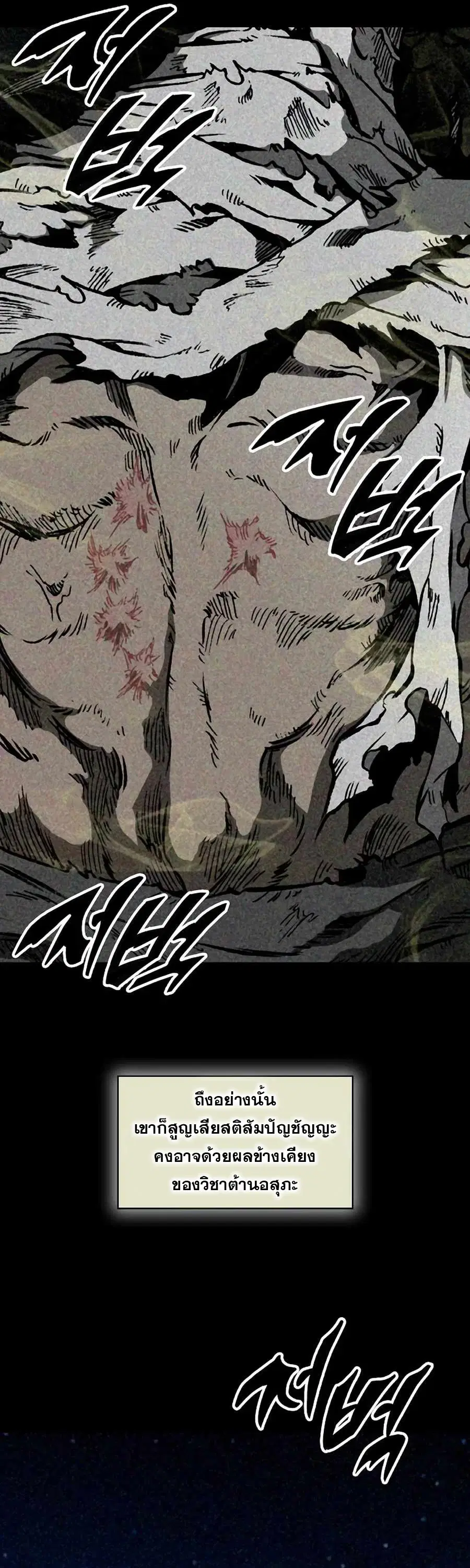 Memoir of the God of War ตอนที่ 212 — หน้า 32 จาก 76