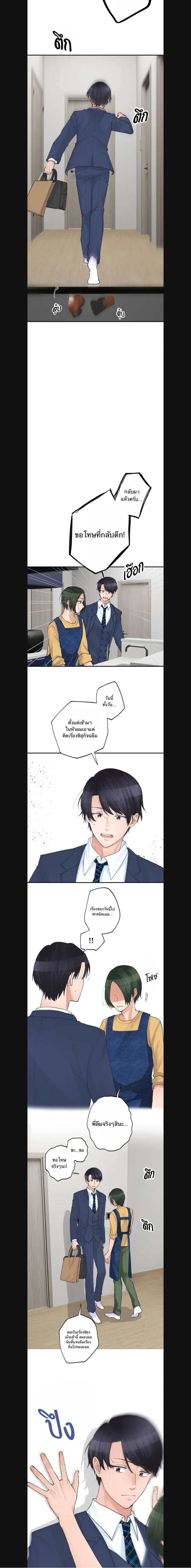 Sweet Espresso – เอสเปรสโซหวาน ตอนที่ 3 — หน้า 21 จาก 24