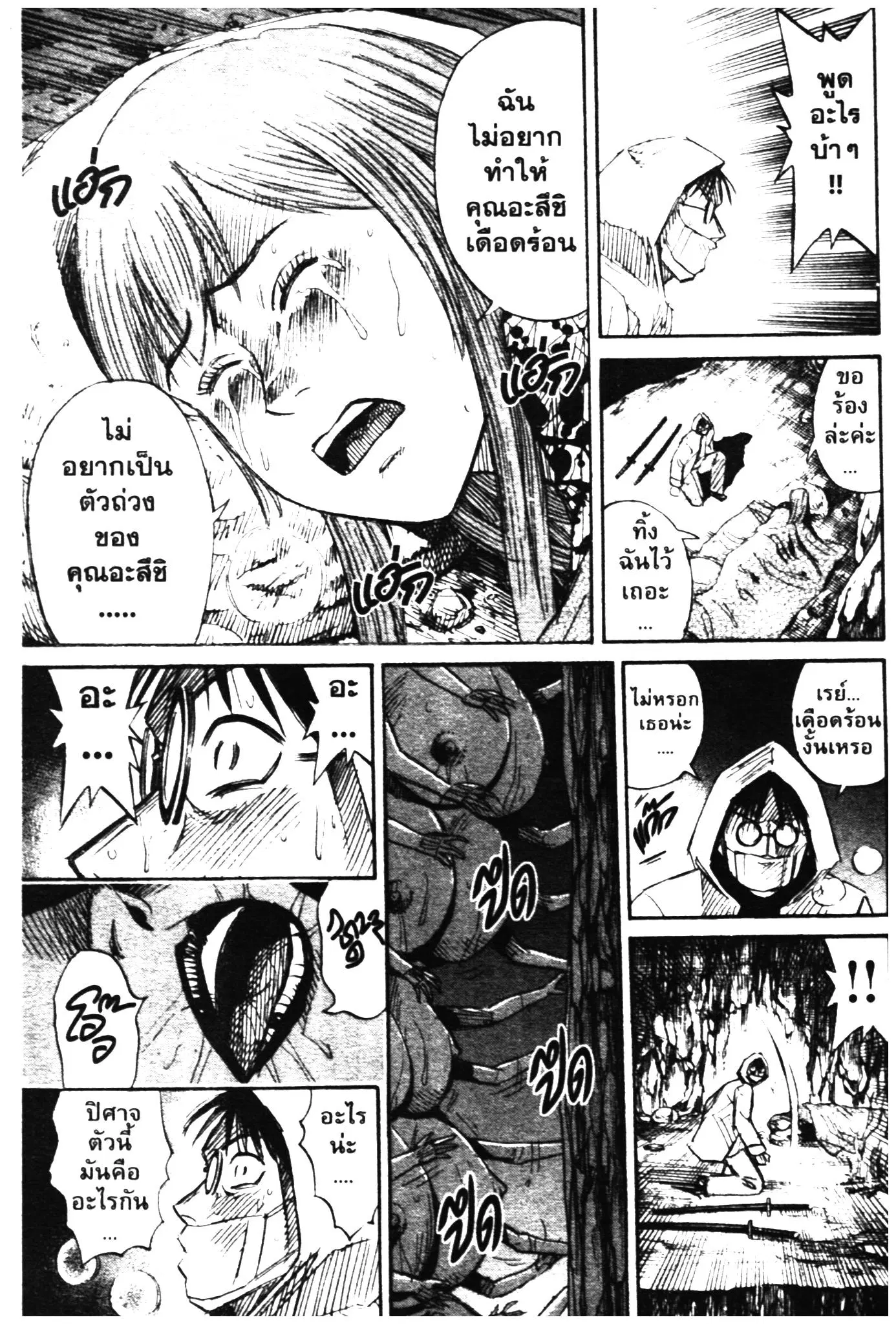 Higanjima ตอนที่ 328 — หน้า 29 จาก 40