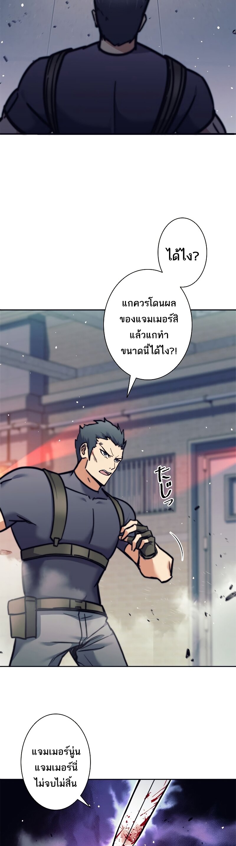 I’m an Ex-class Hunter ผมคือฮันเตอร์คลาส EX ตอนที่ 14 — หน้า 26 จาก 42