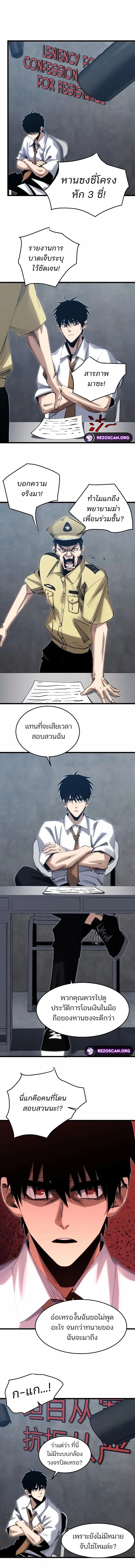 Rebirth of the Campus Special Forces Soldier เกิดใหม่ของทหารหน่วยรบพิเศษ ตอนที่ 5 — หน้า 7 จาก 11