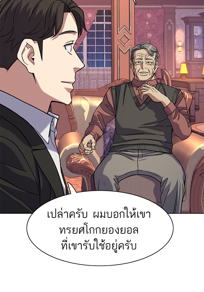 The Chaebeol’s Youngest Son (Reborn Rich) ตอนที่ 62 — หน้า 111 จาก 134