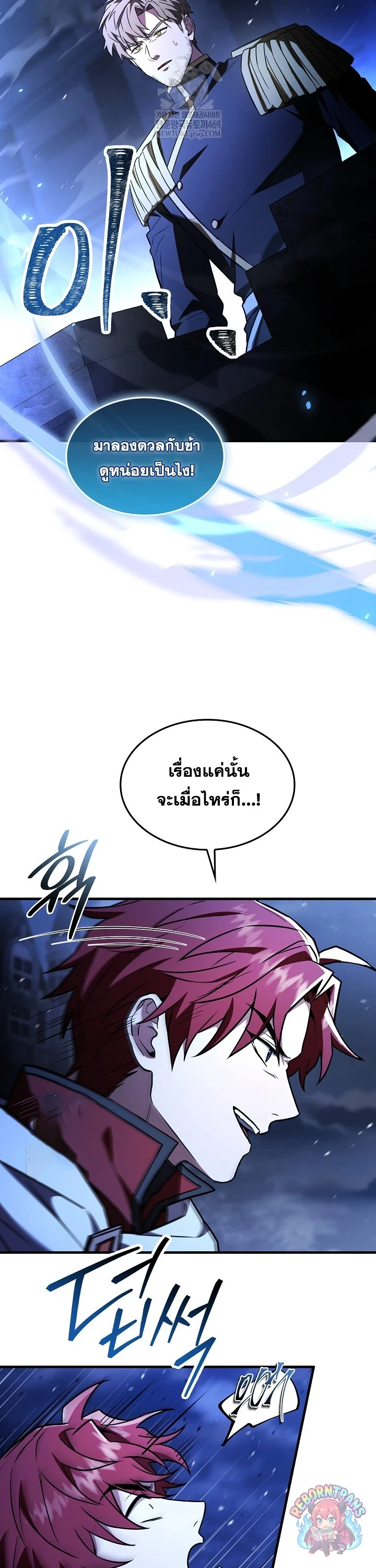 Return of The Unrivaled Spear Knight ตอนที่ 190 — หน้า 31 จาก 55