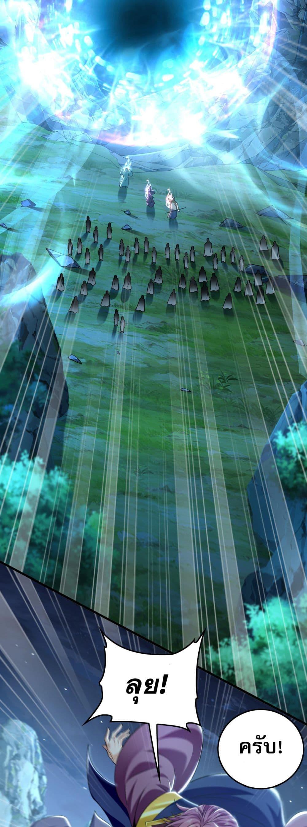 Million Times Attack Speed บ่มเพาะด้วยความเร็วหนึ่งล้านเท่า ตอนที่ 11 — หน้า 9 จาก 45