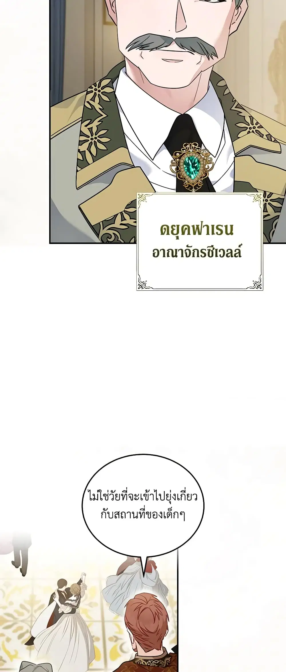 The Villainess Lives Again ตอนที่ 190 — หน้า 38 จาก 48