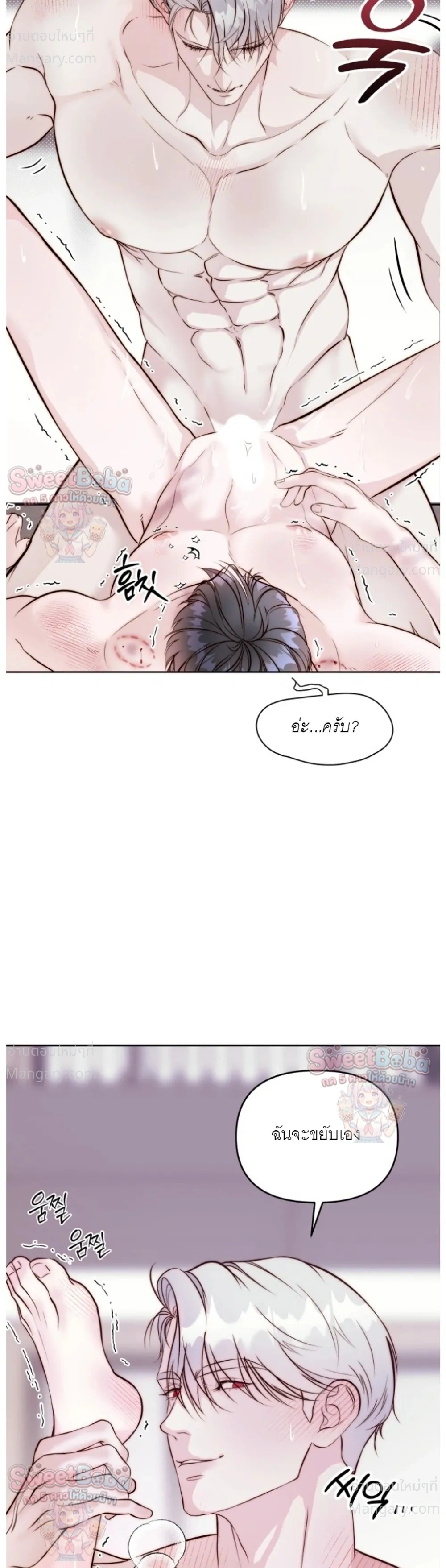 B1 – B1 (เรื่องสั้น) ตอนที่ 4 — หน้า 21 จาก 43