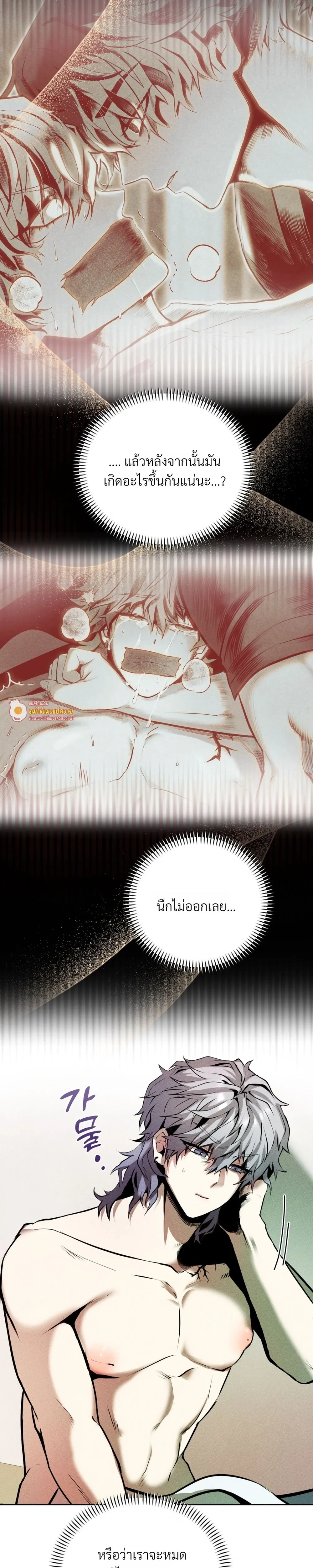 Jangsaeng – ปศุสัตว์ชังแซง ตอนที่ 2 — หน้า 13 จาก 29