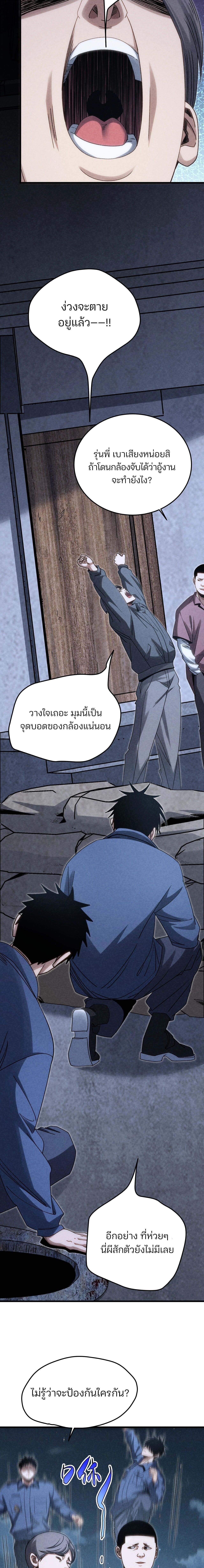 Rebirth of the Campus Special Forces Soldier เกิดใหม่ของทหารหน่วยรบพิเศษ ตอนที่ 22 — หน้า 7 จาก 16