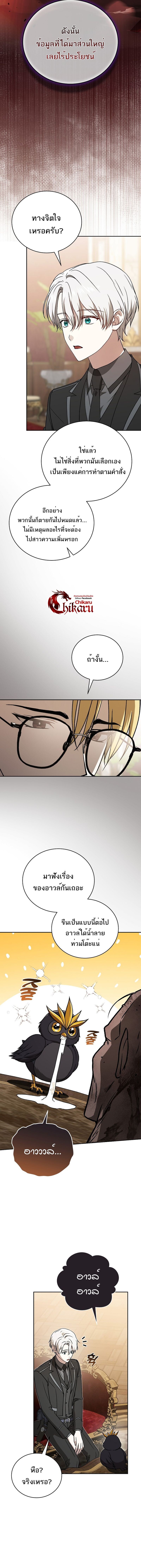 Concept Grasping Magic Genius ตอนที่ 37 — หน้า 7 จาก 17