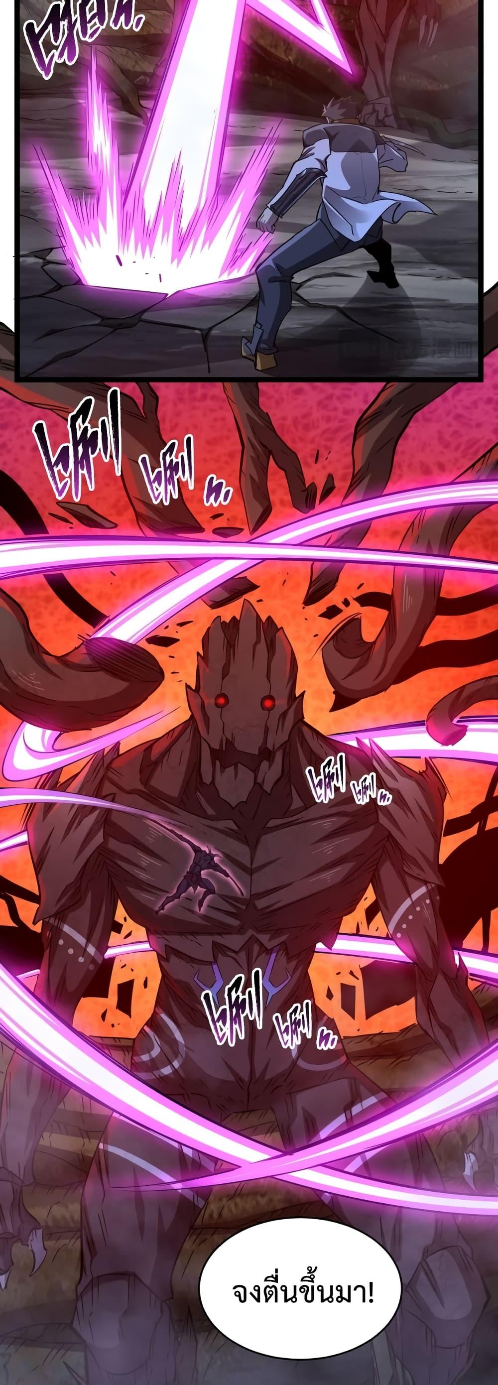 Omnipotent Warrior การเกิดใหม่อีกครั้ง ของนักรบเทพงครามระดับ SSS ตอนที่ 21 — หน้า 26 จาก 32