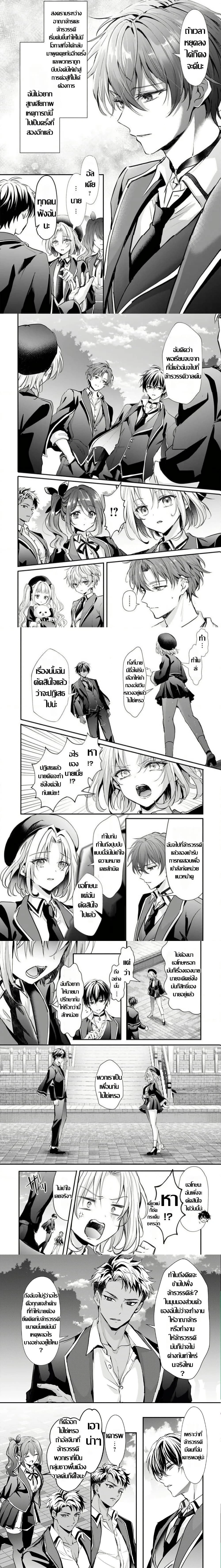 Hangyakusha to Shite Oukoku de Shokei Sareta Kakure Saikyu Kishi ตอนที่ 2 — หน้า 5 จาก 8