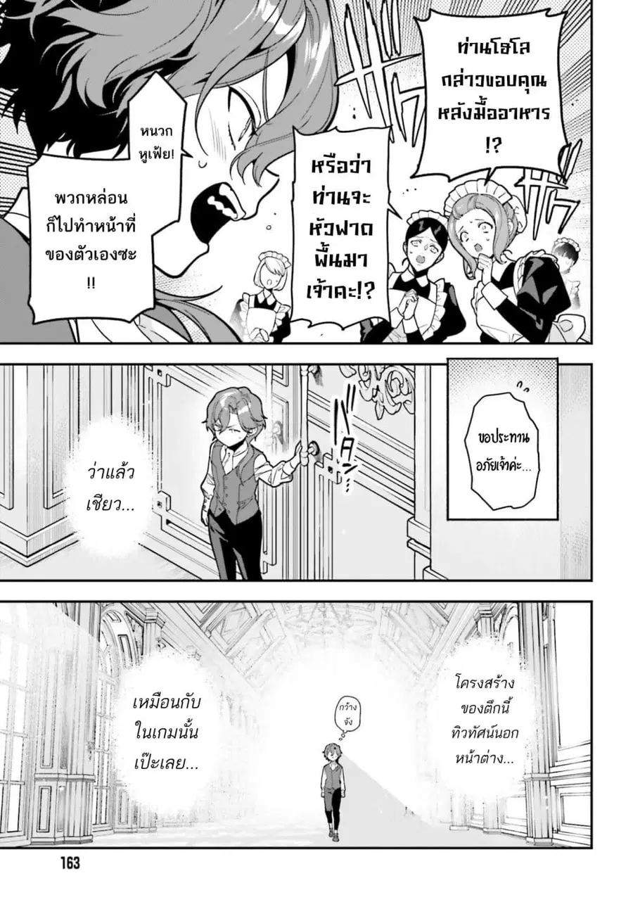 Gokuaku Kizoku, Kenkyo Kenjitsu ni Musou suru ตอนที่ 1 — หน้า 6 จาก 43