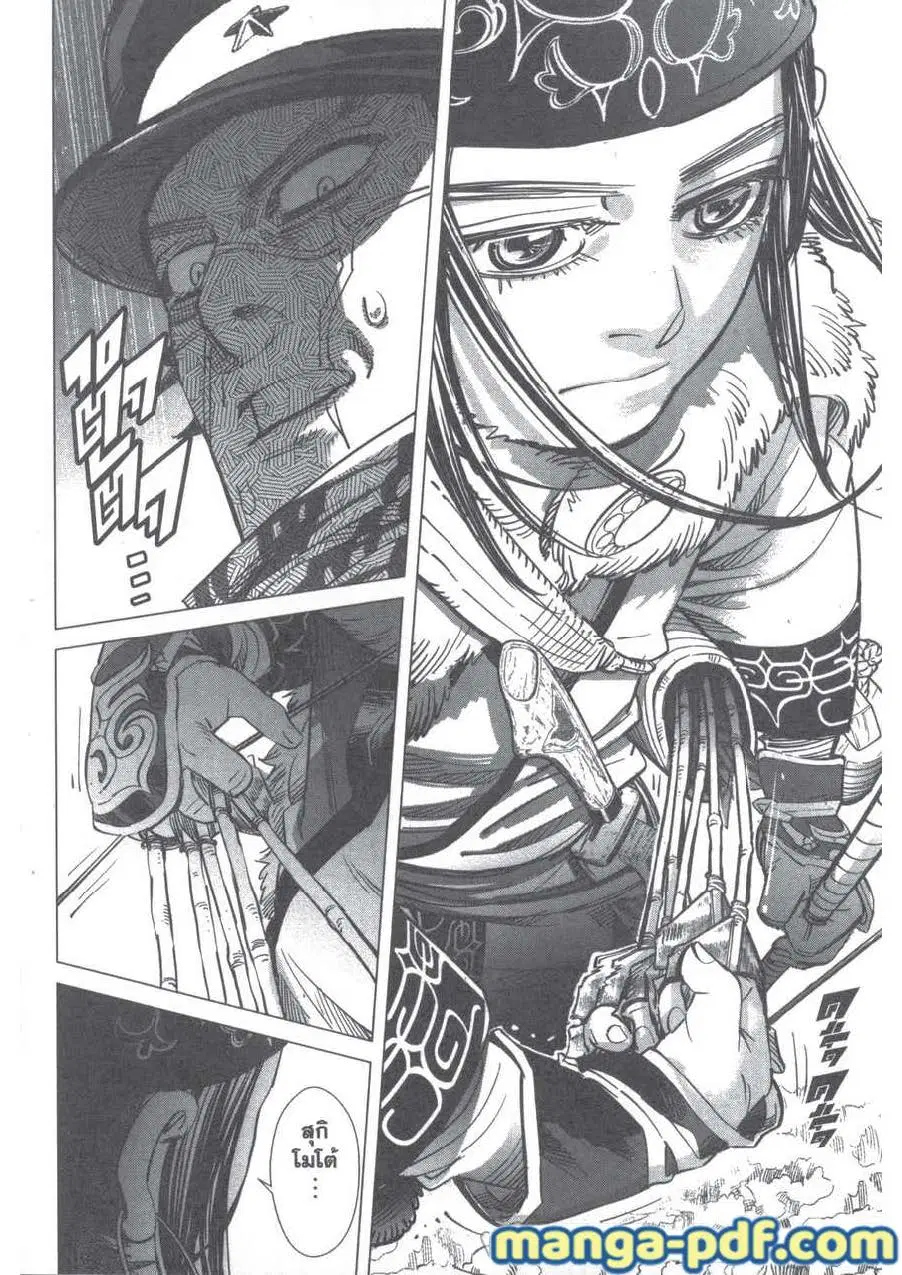 Golden Kamuy ตอนที่ 211 — หน้า 16 จาก 24