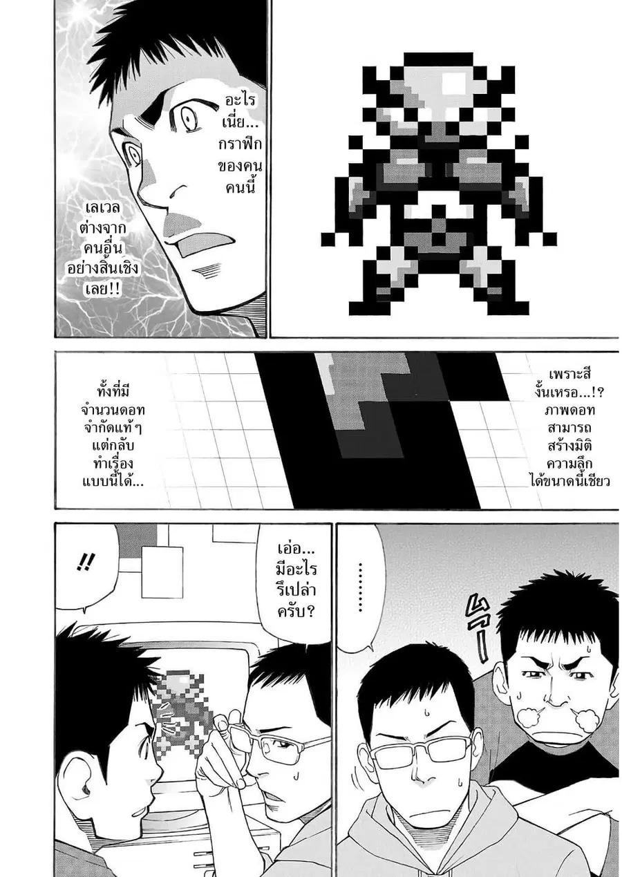Shinsetsu Game Creator-den ตอนที่ 1 — หน้า 17 จาก 52