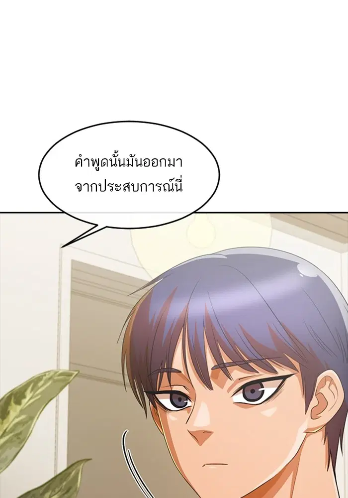 Random Chat ตอนที่ 295 — หน้า 28 จาก 130