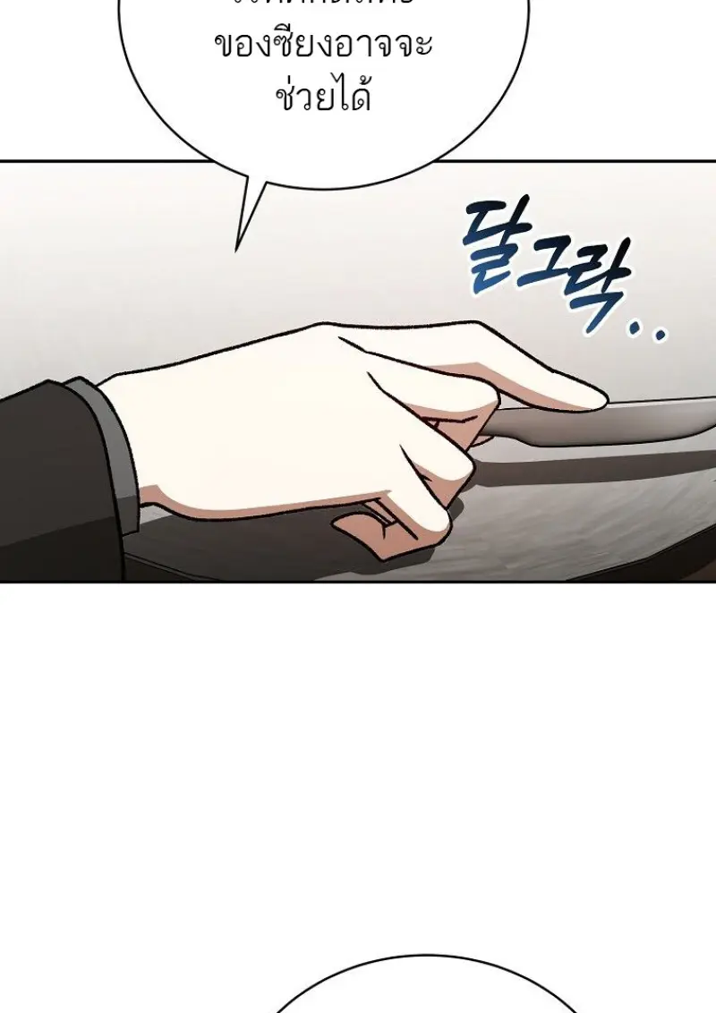 Concept Grasping Magic Genius ตอนที่ 41 — หน้า 11 จาก 160