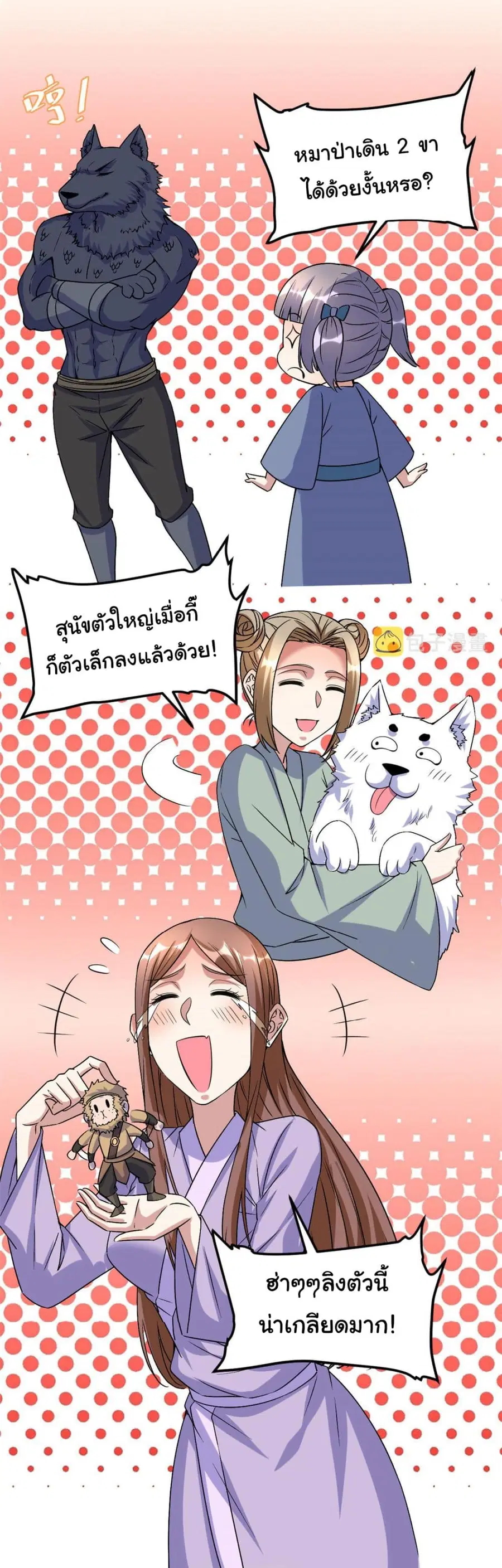 I might be A Fake Fairy ตอนที่ 275 — หน้า 8 จาก 25