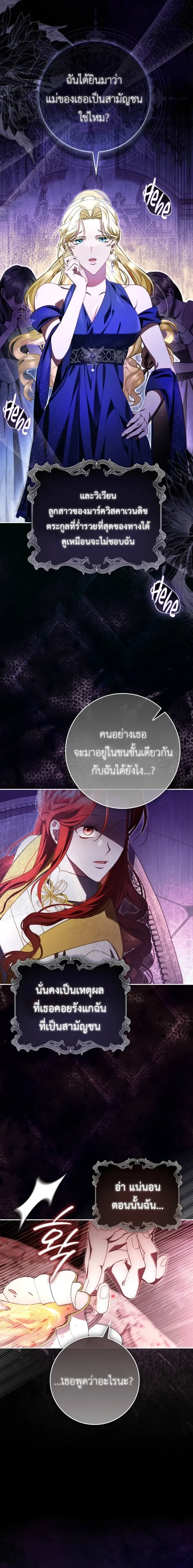 A Sham Marriage with Unexpected Benefits – การแต่งงานจอมปลอมที่มาพร้อมกับผลประโยชน์ไม่คาดฝัน ตอนที่ 4 — หน้า 6 จาก 10