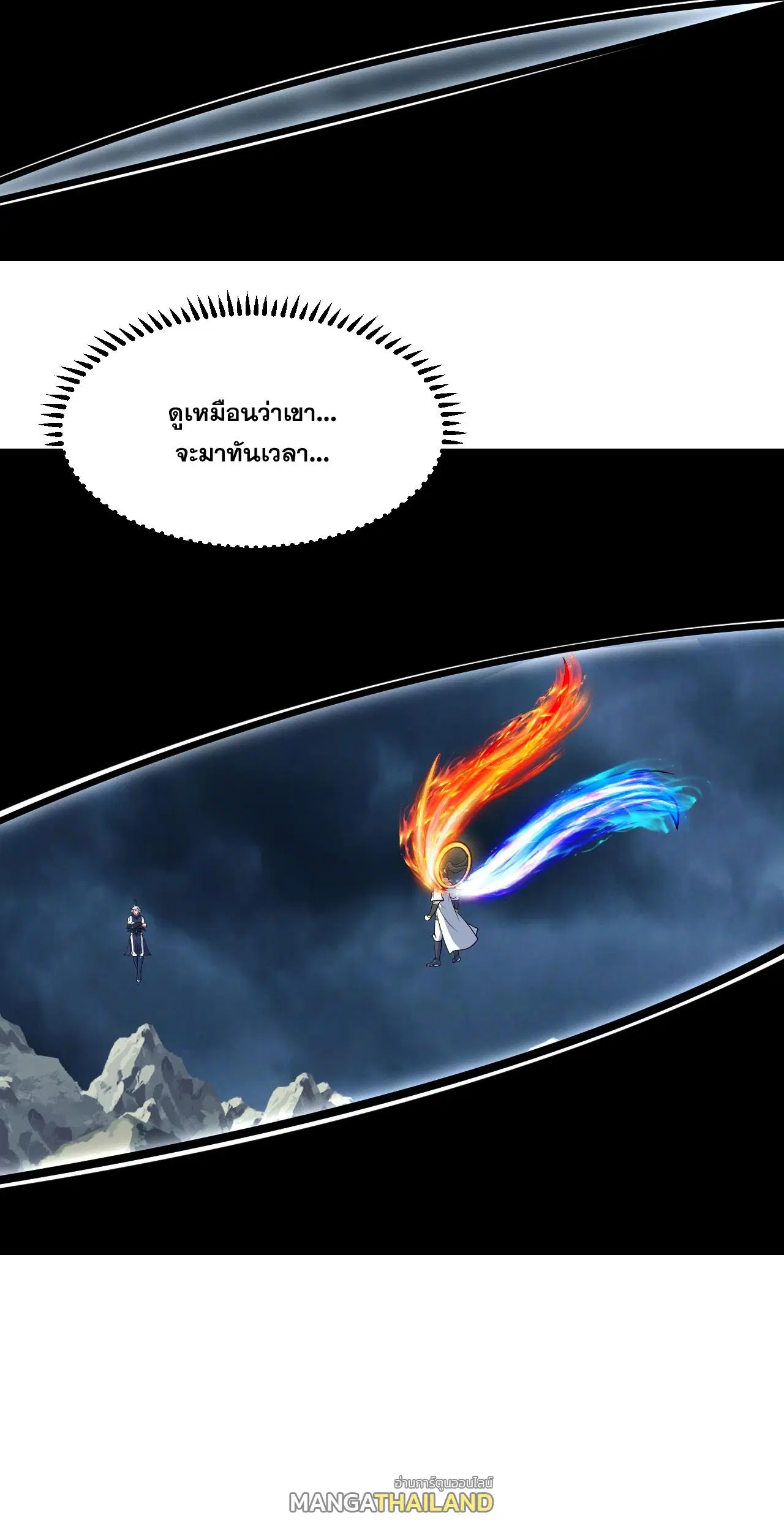Matchless Emperor ตอนที่ 375 — หน้า 33 จาก 33