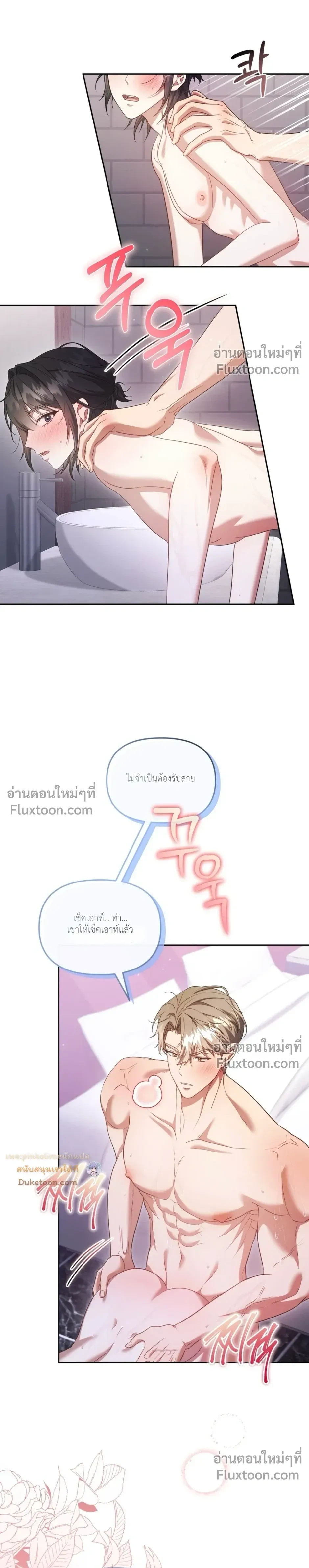 Even a Recluse Wants Love – แม้แต่คนเก็บตัวก็ยังอยากมีความรัก ตอนที่ 5 — หน้า 5 จาก 32