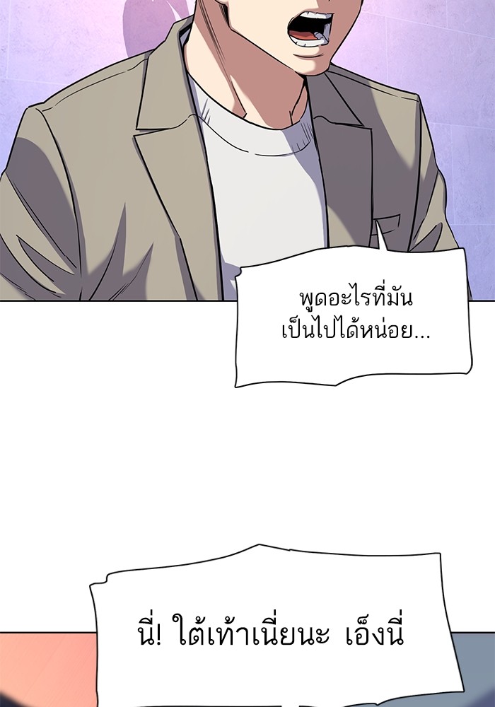 The Chaebeol’s Youngest Son (Reborn Rich) ตอนที่ 78 — หน้า 11 จาก 109