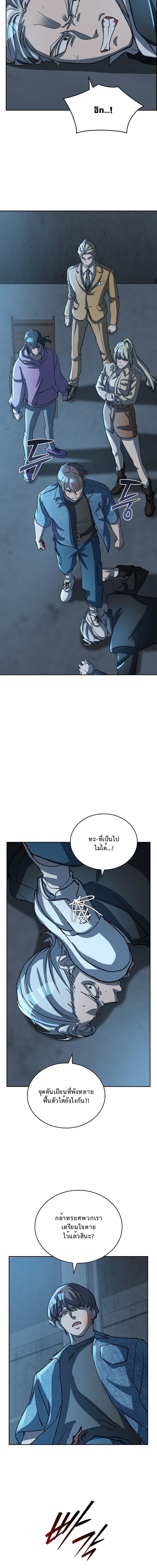 The Devil and the Ice Witch ปีศาจและน้ำแข็ง ตอนที่ 27 — หน้า 7 จาก 18
