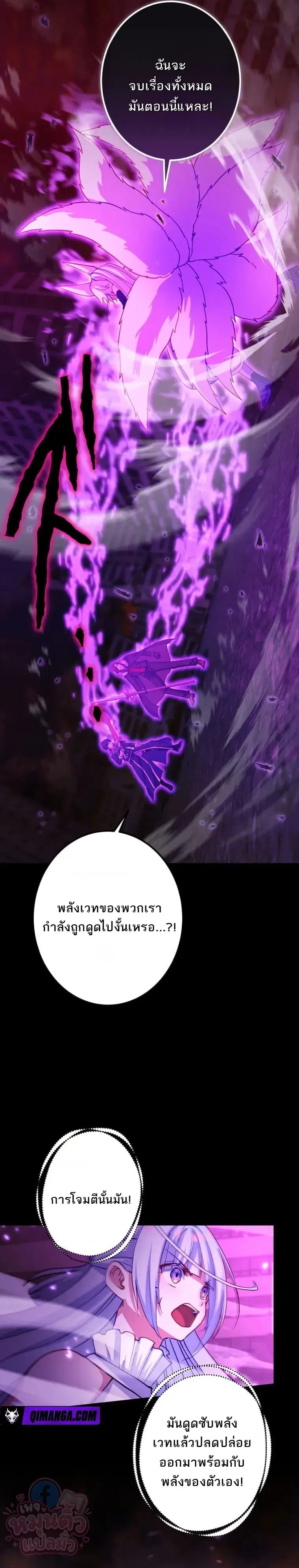 The Ultimate Enchanter: Rising from the Weakest After Making a Contract with a Goddess – โคตรนักเสริมพลัง: จากจุดต่ำสุดสู่จุดสูงสุดด้วยสัญญาเทพธิดา ตอนที่ 15 — หน้า 16 จาก 29