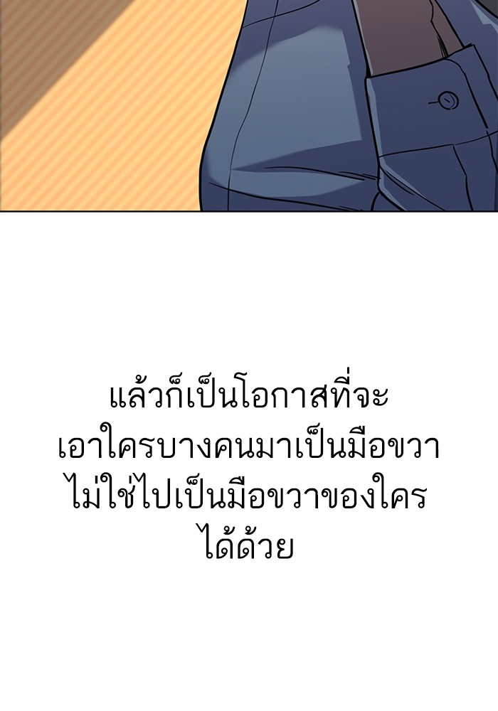 The Chaebeol’s Youngest Son (Reborn Rich) ตอนที่ 62 — หน้า 93 จาก 134